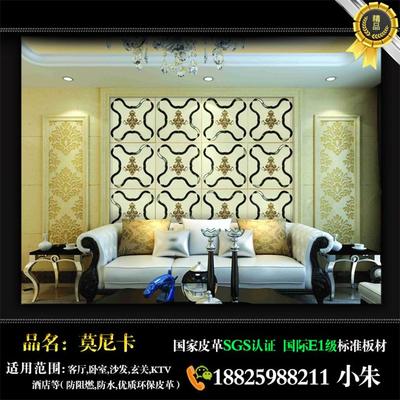 集安刺绣皮雕背景墙 工厂批发，臻选莫尼卡装饰材料