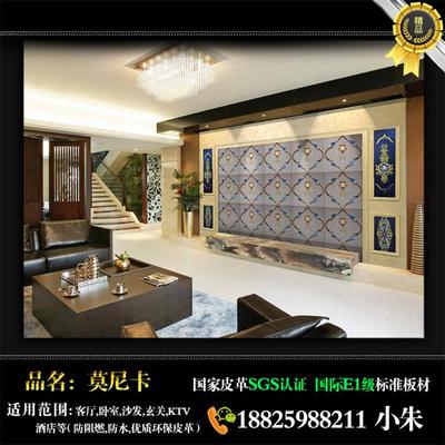 双辽皮革刺绣硬包背景墙 工厂直供品质，定制家居新选择